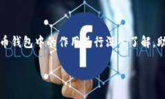 在讨论Tokenim是否可以修改助记词之前，我们需要