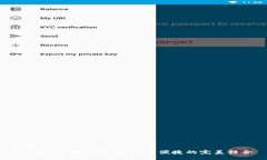 标题冷钱包实时到账：安全与便捷的完美结合