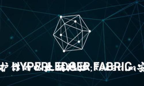 如何保护你的以太坊地址：Tokenim安全指南