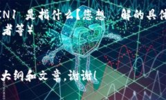 看来您提到的“tokenim收到VIN1”并不是一个常见的