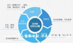 Tokenim人工客服电话：快速解决您的问题