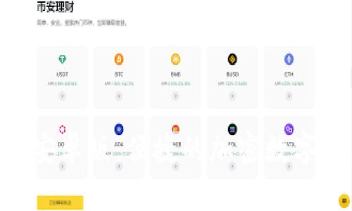 Tokenim手机安卓版：便捷的加密数字资产管理工具