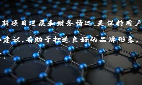 如何正确填写Tokenim上币信息：新手指南
keywordsTokenim，上币信息，数字货币，区块链项目/keywords

### 内容主体大纲

1. **什么是Tokenim？**
   - 定义和功能
   - Tokenim在数字货币中的重要性

2. **上币的基本流程**
   - 上币的准备工作
   - 上币申请步骤

3. **填写上币信息的必要性**
   - 上币信息的内容
   - 信息准确性的重要性

4. **如何填写Tokenim的上币信息**
   - 项目信息
       - 项目名称、符号、总供应量等
   - 团队介绍
       - 团队成员背景、经验
   - 技术细节
       - 技术架构、区块链选择
   - 资金使用计划
       - 资金分配、目标

5. **常见的错误和注意事项**
   - 常见错误示例
   - 如何避免这些错误

6. **审核与发布**
   - Tokenim审核流程
   - 上币成功后的注意事项

7. **Tokenim的未来发展与趋势**
   - 当前市场趋势
   - Tokenim在行业中的位置

### 相关问题探讨

#### 问题1: Tokenim是什么，有什么特点？

##### 关于Tokenim的简介
Tokenim是一个数字货币上币平台，旨在为区块链项目提供一个可靠、安全的上币解决方案。其特点包括用户友好的界面、透明的审核流程和丰富的市场数据分析工具。

Tokenim的设计理念是为了降低新兴项目的上币门槛，同时保证币种的质量和投资者的利益。该平台特别适合中小型项目，能够在竞争激烈的市场中获得一席之地。

Tokenim的另一个显著特点是其社区支持机制，允许用户对项目进行投票和反馈，从而形成一个良性循环，推动项目的真实发展。

#### 问题2: 上币的基本流程是什么？

##### 上币申请的步骤
上币流程大致可以分为几个步骤：申报、审核、公布和上市。在每一个阶段都有必要的准备工作和相关资料需要提交。

首先，项目方需要确保自己具备必要的法律和合规性文件，准备好项目概述、白皮书以及团队成员的信息。这些都将是审核过程中最为关心的内容。

准备好资料后，项目方可以通过Tokenim的官网提交上币申请。提交后，平台会对项目进行初步审核，若材料完整，便会进入正式审核阶段。在此期间，项目方可能需要回答审核小组的问题，进一步阐述项目的可行性和市场定位。

#### 问题3: 为什么填写上币信息是至关重要的？

##### 填写信息的重要性
填写正确、完整的上币信息是成功上币的关键。信息的准确性能够直接影响审核的结果，甚至决定项目是否能够成功上市。

不准确的信息，尤其是技术和财务信息，可能导致投资者对项目的信任下降，影响后续的发展。因此，项目方在填写信息时，严谨和透明是基本原则。

此外，准确的信息也有助于提升项目的品牌形象和市场认可度。有助于在行业内树立良好的口碑。

#### 问题4: 如何有效填写Tokenim的上币信息？

##### 提示与技巧
在填写Tokenim上币信息时，项目方应特别注意信息的完整性和细节。项目名称和符号必须与其他法币和数字货币区分开，避免混淆。

在团队介绍部分，尽量提供团队成员的相关背景和经验，便于审核人员信任项目。技术细节方面也要尽可能清楚、详尽，例如选择的共识算法、预期的技术瓶颈等。

资金的使用计划也要有明确的分配方案，以增加审核通过的可能性。例如，团队薪酬、市场营销、技术开发等的资金比例都应明确。

#### 问题5: 常见的上币错误及如何避免？

##### 错误分析与预防措施
常见的上币错误包括信息不一致、缺乏必要的法律文件和团队介绍不够充分等。信息不一致会造成审核人员的质疑，导致审核失败。

项目方在提交材料前可以进行多次自查，确保所有信息和数据的准确性。与相关法律顾问沟通，确保所有合规性文件齐全，尤其是在不同国家和地区的法律要求下。

此外，在团队介绍时，提供真实的简历和背景信息，避免夸大其辞。透明的操作将会更容易获得投资者和审核人员的信任。

#### 问题6: Tokenim的审核流程是怎样的？

##### 审核流程详解
Tokenim的审核流程一般分为初审和复审两个阶段。初审主要是对提交的基本信息和资料进行核实，确保材料的完备性和合规性。

复审则是由专业团队对项目的可行性和市场前景进行深入分析，这一过程通常较为严格，可能涉及到多个部门的共同审核。

在审核期间，项目方需要保持通讯畅通，以便及时响应审核团队可能提出的问题和要求，从而避免审核过程中的延误。

#### 问题7: 上币成功后，需要注意哪些事项？

##### 成功上币后的管理与维护
项目在Tokenim成功上币后，仍然需要时刻关注市场动态和用户反馈。保持透明的沟通，定期更新项目进展和财务情况，是保持用户信任的必要措施。

此外，积极参与社区活动和市场宣传，能够提高项目的知名度和影响力。及时响应用户的疑问和建议，有助于打造良好的品牌形象。

最后，项目方还要考虑长期的技术和资金维护，确保项目能够持续发展，满足社区和用户的需求。

文章正文部分将围绕上述大纲进行详细展开。