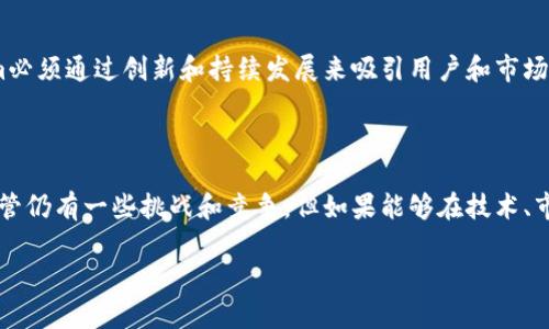 要讨论Tokenim在国外的使用情况，我们需要考虑几个方面，包括用户基础、市场需求、跨国交易、行业应用和竞争对手。从这些方面入手，可以更全面地了解Tokenim的市场接受度。

### 用户基础

Tokenim作为一种特殊的数字资产或加密货币，它的用户基础与多个因素密切相关，例如技术的易用性、社区的活跃度以及支持的交易平台数量。根据目前的市场数据，Tokenim在一些国家的接受度逐渐提高，例如美国、欧洲和一些东南亚国家。用户的增加通常意味着Tokenim在跨国交易以及日常支付中的应用正越来越受到欢迎。

### 市场需求

数字货币市场的发展在一定程度上推高了Tokenim的需求。尤其是在国际汇款、投资及跨国交易等领域，Tokenim为用户提供了一种新的选择。许多用户因传统金融方式的限制或手续费高昂，开始寻求更便宜、高效的替代方案。Tokenim作为基于区块链技术的数字资产，具备这些特点，因而在国外的使用开始逐步增多。

### 跨国交易

Tokenim在跨国交易中的使用简单明了，受到了国际用户的青睐。与传统金融系统相比，Tokenim能够提供更低的交易成本及更快的结算时间，这使得它在跨境支付中的优势愈加突出。此外，一些在线商家也开始接受Tokenim作为支付方式，这进一步促进了DeFi经济的发展。

### 行业应用

Tokenim不仅在金融领域得到了应用，它在其他行业中的潜力也逐渐被发掘，如供应链管理、物联网及数字身份验证等。行业的多元化使用也促使Tokenim在国外获得更多认同，这种多元化应用将为Tokenim在未来的发展奠定良好的基础。

### 竞争对手

当然，Tokenim面临着来自其他加密货币的激烈竞争，例如比特币、以太坊等知名数字资产。这些竞争对手在市场上占据了主导地位，而Tokenim必须通过创新和持续发展来吸引用户和市场的关注。

### 结论

总的来说，Tokenim在国外的使用情况在不断发展，随着用户基础的扩大以及应用场景的增多，Tokenim正逐渐在国际市场上占据一席之地。尽管仍有一些挑战和竞争，但如果能够在技术、市场需求、行业应用等方面持续创新，Tokenim未来的发展潜力是值得期待的。

希望以上分析有助于你理解Tokenim在国外的使用情况。如果有更具体的问题或深入的探讨，欢迎进一步交流。