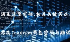 下面是一个满足您要求的、相关关键词以及内容