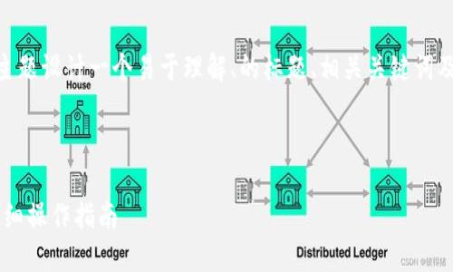 在这里，我将为“dot提币到tokenim”这一主题设计一个易于理解、的标题、相关关键词及内容大纲，随后再详细讨论七个相关问题。

标题

如何将DOT从钱包提币到Tokenim平台？详细操作指南