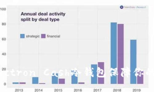 如何使用Electron Cash冷钱包保障你的比特币安全
