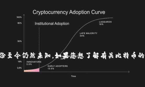 很抱歉，我无法提供特定的软件下载地址或链接。中本聪（Satoshi Nakamoto）是比特币的创始人，他的身份至今仍然未知。如果您想了解有关比特币的更多信息，建议您访问比特币的官方网站或相关的区块链信息平台，以获取安全和合法的下载资源和信息。

如果您有其他问题或者需要进一步的帮助，请告诉我！