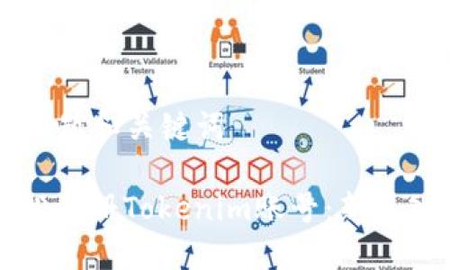 ### 标题和关键词

如何轻松注册Tokenim账号：新手入门指南