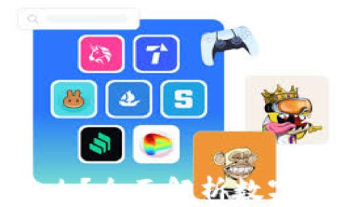 
TRC20冷钱包是什么？全面解析数字资产安全存储方案