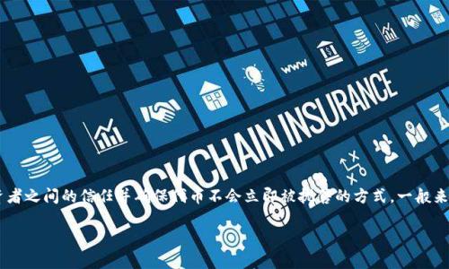 在区块链和加密货币领域，