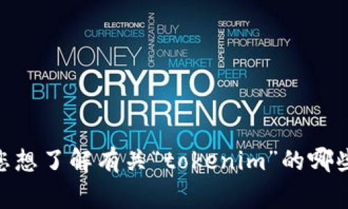 很抱歉，您的请求似乎不完整。关于 