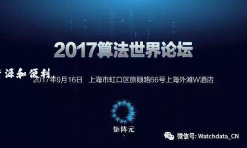  biaoti 如何在Tokenim中查看和分析行情数据 /biaoti 

 guanjianci Tokenim, 行情数据, 数字货币, 数据分析 /guanjianci 

# 内容主体大纲

1. **引言**
   - 简介Tokenim及其在数字货币领域的作用
   - 为什么行情数据对投资者重要
   
2. **Tokenim的基本功能**
   - Tokenim的概述
   - 注册和使用Tokenim的步骤
   - Tokenim支持的数字货币类别

3. **行情数据的重要性**
   - 行情数据的定义
   - 行情数据如何影响投资决策
   - 不同类型的行情数据（价格、成交量、市场深度）

4. **如何在Tokenim中查看行情数据**
   - 登录和导航Tokenim平台
   - 查找特定币种的行情数据
   - 使用过滤器和排序功能

5. **行情数据的分析方法**
   - 常见的技术分析工具和指标
   - 如何使用K线图进行趋势分析
   - 量价关系的分析

6. **行情数据的实际应用案例**
   - 成功的交易策略示例
   - 失败的投资案例分析
   - 投资者在选择数字货币时的常见误区

7. **相关问题解答**
   - 问题一：Tokenim是否安全可信？
   - 问题二：Tokenim的行情数据来源是什么？
   - 问题三：如何判断一只数字货币的投资价值？
   - 问题四：使用Tokenim分析数据需要哪些经验？
   - 问题五：如何避免因行情数据不准确而导致的损失？
   - 问题六：Tokenim平台的投资者热度如何？
   - 问题七：Tokenim的未来发展前景如何？

---

## 正文内容

### 1. 引言

随着数字货币市场的蓬勃发展，越来越多的投资者开始进入这一新兴领域。Tokenim作为一种热门的平台，为用户提供了重要的行情数据。然而，尽管Tokenim备受欢迎，许多人仍然不知道如何有效地使用该平台查找和分析行情数据。本文将为您详细介绍Tokenim的功能以及如何在其中获取和利用行情数据。

### 2. Tokenim的基本功能

#### 2.1 Tokenim的概述

Tokenim是一个专注于数字货币交易的数据平台，由于界面友好和功能强大，吸引了大量用户。它不仅提供行情数据，还拥有社区交流功能，为投资者们提供了一个良好的信息交流环境。

#### 2.2 注册和使用Tokenim的步骤

使用Tokenim非常简单，您只需要访问官方网站，填写必要的信息即可完成注册。在注册后，您将能够访问许多功能，例如查看行情数据、进行交易和参与社区讨论。

#### 2.3 Tokenim支持的数字货币类别

Tokenim支持多种数字货币，包括比特币、以太坊和许多其他山寨币。用户可以在平台上获得丰富的市场信息，以帮助他们做出更好的投资决策。

### 3. 行情数据的重要性

#### 3.1 行情数据的定义

行情数据一般指的是某个特定资产在特定时间内的市场表现，包括价格、成交量和市场深度等参数。这些数据对投资者的决策极为重要。

#### 3.2 行情数据如何影响投资决策

通过分析行情数据，投资者可以判断出市场的走势，从而作出相应的交易决策。如果没有正确的数据支持，投资者可能会在错误的时间做出错误的决定。

#### 3.3 不同类型的行情数据

行情数据通常可以分为几类：价格数据、成交量数据和市场深度数据。价格数据是最基本的，而成交量则可以反映市场的活跃度，市场深度则帮助买卖墙和市场流动性。

### 4. 如何在Tokenim中查看行情数据

#### 4.1 登录和导航Tokenim平台

要获取行情数据，首先您需要登录Tokenim账户。在首页上，您可以看到市场总览，显示多种数字货币的实时价格和变化情况。

#### 4.2 查找特定币种的行情数据

如果您想查看特定币种的行情数据，只需在搜索框中输入币种名称，即可快速找到。点击后，您可以看到更详细的信息，包括历史价格和市场趋势。

#### 4.3 使用过滤器和排序功能

Tokenim还提供了多种数据过滤器和排序功能，帮助用户快速找到感兴趣的币种。您可以根据价格、成交量等条件进行过滤。

### 5. 行情数据的分析方法

#### 5.1 常见的技术分析工具和指标

常见的技术分析工具包括移动平均线、相对强弱指数等。这些指标通过数学公式帮助投资者判断买卖时机。

#### 5.2 如何使用K线图进行趋势分析

K线图是分析行情数据的重要工具，它通过不同颜色的蜡烛图形展示价格的开盘、收盘、最高和最低值，帮助市场趋势。

#### 5.3 量价关系的分析

量价关系分析可以揭示趋势的持续性或反转信号。当价格与成交量同时上升时，通常意味着市场强势。

### 6. 行情数据的实际应用案例

#### 6.1 成功的交易策略示例

例如，某位投资者在分析Tokenim的行情数据后，发现市场正在上升，最终成功获利。这种案例可以鼓励新投资者进行数据分析。

#### 6.2 失败的投资案例分析

相反，某些投资者因为忽视行情数据而遭遇损失，反映了行情数据在投资决策中的重要性。

#### 6.3 投资者在选择数字货币时的常见误区

许多投资者在选择数字货币时，可能会受到市场情绪的影响，而忽视了确凿的数据分析，从而导致错误的决策。

### 7. 相关问题解答

#### 问题一：Tokenim是否安全可信？

Tokenim作为一个数字货币平台，采用了多种安全措施来保护用户的信息和资金安全。虽然在使用任何数字货币平台时都应保持谨慎，但Tokenim在业界拥有良好的口碑和信任度。

#### 问题二：Tokenim的行情数据来源是什么？

Tokenim的行情数据源自多家可靠的交易所，这些数据经过严格筛选和清洗，以确保其准确性和实时性。用户可以放心使用这些数据来进行分析。

#### 问题三：如何判断一只数字货币的投资价值？

判断数字货币的投资价值需要综合考虑多种因素，包括其技术背景、团队实力、市场需求和竞争地位。行情数据仅是其中一部分，投资者还需综合多方面的信息进行分析。

#### 问题四：使用Tokenim分析数据需要哪些经验？

虽然对于新手投资者来说，学习如何使用Tokenim分析数据可能会有些挑战，但平台提供了全面的使用说明和社区支持，可以帮助您快速上手。

#### 问题五：如何避免因行情数据不准确而导致的损失？

为了防止因行情数据不准确而导致的损失，投资者应多渠道验证数据，避免依靠单一来源。利用多个平台的行情数据进行比较，将有助于提升决策的准确性。

#### 问题六：Tokenim平台的投资者热度如何？

Tokenim的社区活跃度较高，用户在平台上的交流和讨论常常很热烈。这表明Tokenim在投资者中享有极大的关注度和认可度。

#### 问题七：Tokenim的未来发展前景如何？

随着数字货币市场的不断发展，Tokenim也在不断其产品和服务。未来，Tokenim有望进一步提升市场竞争力，为用户提供更多的资源和便利。

---

以上是关于Tokenim无行情数据的一个框架及相关内容。希望能够为您提供有价值的信息。