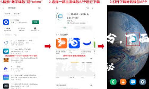 标题和关键词的设计是中的重要部分，下面是您所需的内容：

Tokenim平台注册账户数量限制揭秘