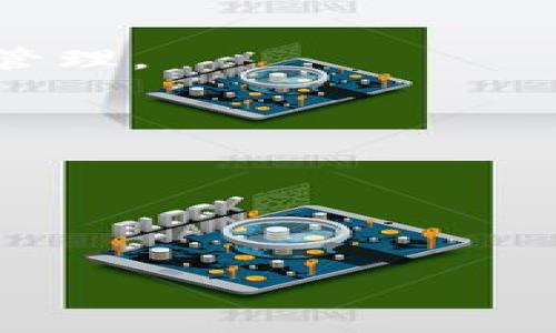 baiotiTokenim钱包一键归集资产的方法及技巧/baioti
Tokenim钱包, 资产归集, 虚拟货币, 钱包管理/guanjianci

## 内容主体大纲

1. 引言
   - 介绍Tokenim钱包及其重要性
   - 资产归集的概念和意义

2. Tokenim钱包概述
   - 什么是Tokenim钱包
   - Tokenim钱包的主要功能
   - 安全性分析

3. 资产归集的必要性
   - 资产散落的风险
   - 归集资产的好处
   - 如何评估资产的归集需求

4. 一键归集资产的步骤
   - 下载安装Tokenim钱包
   - 账户创建与配置
   - 资产一键归集的具体操作

5. 归集后资产管理
   - 资产分类及管理技巧
   - 风险防范与安全策略
   - 定期监控与评估

6. 常见问题解答
   - 资产归集过程中可能遇到的问题
   - 如何处理归集失败的情况
   - 其他用户分享的经验教训

7. 未来展望
   - 虚拟货币管理趋势
   - Tokenim钱包的持续
   - 用户应关注的安全动态

---

## 引言

随着虚拟货币的不断发展，资金的管理显得尤为重要。在众多钱包平台中，Tokenim钱包凭借其便捷的操作和强大的功能，受到越来越多用户的青睐。在此背景下，如何高效地管理和归集资产也是每个用户关心的热点话题。本文将详细介绍Tokenim钱包一键归集资产的方法，以及一些相关的技巧与注意事项。

## Tokenim钱包概述

### 什么是Tokenim钱包

Tokenim钱包是一种支持多种虚拟货币的数字钱包，它可以帮助用户存储、管理和交易虚拟资产。与传统金融钱包不同，Tokenim钱包强调安全性和用户友好性，通过一系列先进的技术保护用户的资产。

### Tokenim钱包的主要功能

Tokenim钱包的功能非常多样，主要包括资产存储、安全交易、资产归集、实时监控等。用户不仅可以在平台上进行常规操作，还可以使用钱包提供的一键归集功能，将散落在各个地方的资产集中到一个账户中，方便管理。

### 安全性分析

在选择数字钱包时，安全性是一个不可忽视的因素。Tokenim钱包采用最先进的数据加密技术，确保用户的资产不受攻击。此外，其二次验证功能也使得每一次交易都更加安全，从而大大降低了用户资产流失的风险。

## 资产归集的必要性

### 资产散落的风险

许多用户在交易过程中会将资产存放在不同的钱包或交易平台上，导致资产散落。这样的管理方式不仅增加了资金被盗或丢失的风险，也会让用户在查看资产时感到不便。

### 归集资产的好处

通过一键归集资产，用户可以在一个地方集中管理所有的虚拟资产，随时查看和分析自己的投资情况。这样不仅提高了资产的透明度，还能在需要时方便地进行交易。

### 如何评估资产的归集需求

在决定归集资产之前，用户应首先分析自己的资产分布情况，并评估各个钱包或平台的安全性。如果某些平台的安全性不够高，或者资产数量较少，那么将其资产归集到Tokenim钱包中显然是一个明智的选择。

## 一键归集资产的步骤

### 下载安装Tokenim钱包

首步是下载并安装Tokenim钱包的客户端。在官网下载页面，用户可以选择兼容的版本进行下载，根据系统提示进行安装。

### 账户创建与配置

安装完成后，用户需要创建一个新账户。按照提示输入必要的信息，并设置安全密码和二次验证。确保这些信息的安全性，以防资产被盗。

### 资产一键归集的具体操作

用户可以通过Tokenim钱包的“资产归集”功能，按照步骤操作，一键将分散的资产集中到主账户。该功能通常会扫描用户钱包中的虚拟货币，提示可以归集的资产，用户只需确认操作，即可完成归集。

## 归集后资产管理

### 资产分类及管理技巧

一旦资产归集完成，用户应当对这些资产进行合理分类，设置好资产的使用规划和投资目标，以便后续的管理和调配。

### 风险防范与安全策略

资产的管理不仅要关注收益，也要防范风险。用户应定期对钱包进行安全设置更新，确保使用最新的安全协议，并保持对市场动态的关注。

### 定期监控与评估

建议用户定期查看资产状态，评估投资的回报率和潜在风险，及时作出调整。使用Tokenim钱包提供的分析功能，这将有助于用户进行更为科学的投资决策。

## 常见问题解答

### 资产归集过程中可能遇到的问题

归集过程中可能遇到的问题
在资产归集的过程中，用户可能会遇到一些不可控的技术问题。例如，可能存在网络延迟、钱包兼容性问题等。此时建议用户耐心等待，不要重复尝试归集，以免造成资产的其他损失。如果问题持续存在，可以联系Tokenim钱包的客服团队。

### 如何处理归集失败的情况

处理归集失败的情况
如果用户在归集资产的过程中遇到了失败，第一时间应确认网络的稳定性及软件的正常运作。通过查看状态报告，用户可以知道失败的原因，必要时可以进行相应的处理，如重试操作或与客服沟通。

### 其他用户分享的经验教训

其他用户分享的经验教训
在数字资产管理的实践中，很多用户在归集资产时犯了一些错误，例如未及时备份钱包信息、未关注资产价格波动等。这些都可能导致不必要的损失。因此，借鉴他人的经验尤为重要，投资者可以在社区或论坛中分享和交流经验，以提高自己在虚拟货币管理上的水平。

## 未来展望

### 虚拟货币管理趋势

随着虚拟货币市场的不断发展，资产管理的需求也在不断上升。未来，更多的用户将会趋向于使用综合运作的资产管理工具，而Tokenim钱包正是顺应这一趋势，通过不断创新和改进服务来满足用户的需求。

### Tokenim钱包的持续

为了增强用户体验，Tokenim钱包也在不断进行。未来可能会推出更多的智能合约功能和更加人性化的用户界面，帮助用户更加便捷地进行资产管理。

### 用户应关注的安全动态

虚拟货币市场的变化无常，因此用户还需关注市场的安全动态，包括钱包的安全更新、黑客攻击事件等信息，以及时做出相应的调整。

---

这段内容以假设的方式构建了Tokenim钱包一键归集资产的详细介绍。在实际撰写时，应该根据具体的功能和用户反馈进行适当的调整和补充。