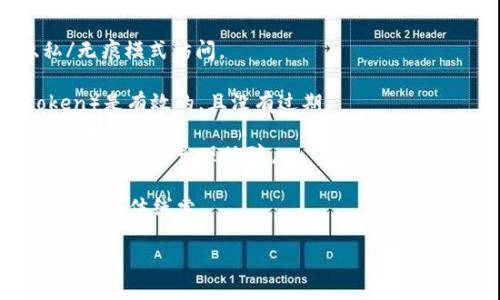 看起来您提到的“tokenim网络错误”可能与某个特定的平台或技术相关。不过，由于信息有限，我无法提供具体的解决方案。以下是一些帮助您进一步调试和解决问题的建议：

1. **检查网络连接**: 确保您的设备与互联网的连接是正常的，尝试访问其他网站或者服务。

2. **重启设备**: 有时候，简单的重启您的计算机或路由器可以解决临时的网络问题。

3. **浏览器缓存**: 清理浏览器的缓存和cookies，或尝试使用隐私/无痕模式访问。

4. **API密钥**: 如果您正在与API进行交互，请确保您的令牌（token）是有效的，且没有过期。

5. **服务状态**: 检查您尝试连接的服务是否正常运行，有时候对方服务器会出现故障。

6. **错误信息**: 查看任何详细的错误信息，这通常会给出有关问题的具体线索。

如果您能提供更多的上下文或者详细信息，我将更有能力帮助您。