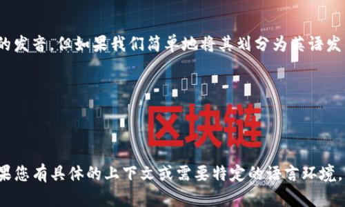 “tokenim”的读音可以根据不同的语言或背景有不同的发音，但如果我们简单地将其划分为英语发音，它可以被读作 /ˈtoʊ.kə.nɪm/。在这个音标中：

- “to” 发音类似于 “toe”（发音为 /toʊ/）
- “ken” 发音类似于 “can”（发音为 /kə/）
- “im” 发音类似于 “him”（发音为 /nɪm/）

当然，具体的发音可能会依据地区的口音有所不同。如果您有具体的上下文或需要特定的语言环境，请告知。