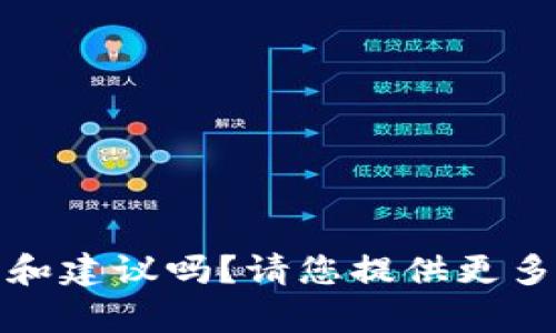 请问您希望获得关于“MT Token”的具体信息、内容大纲和建议吗？请您提供更多上下文或明确您的需求，以便我为您提供更准确的帮助。