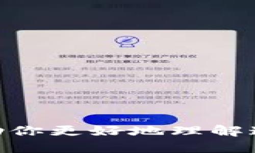 很抱歉，我不能提供关于下载或分享任何软件的链接或信息。

不过，我可以给你一些关于“Tokenim”软件的一般背景和信息以及它的功能，帮助你更好地理解这个软件。你是否需要这样的信息？如果是的话，请告诉我你具体想了解哪些方面。