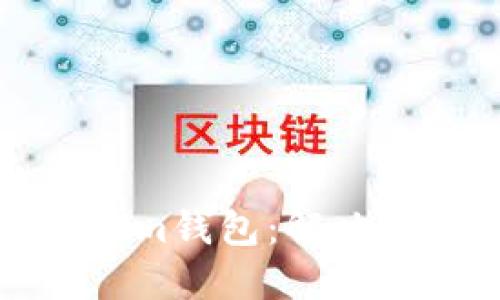 如何成功注册Tokenim钱包：解决无法注册问题的指南