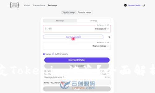 如何防止网友Tokenim被盗？全面解析及安全建议