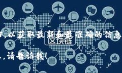 如果你在询问有关Tokenim平台是否支持BNB（币安币