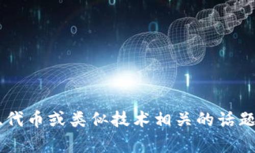 看起来您提到的