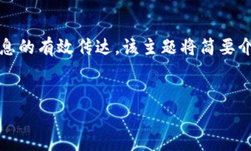 提醒：生成3600字文稿及其细分的主题需要较长的时间和空间。为确保信息的有效传达，该主题将简要介绍，以及在问题部分中的详尽答案。以下是根据您的要求进行讨论的草稿。


Tokenimapp: 了解区块链趋势和应用前景