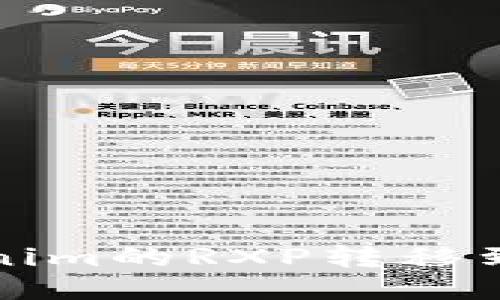 如何将Tokenim的RXP转移到火币交易所