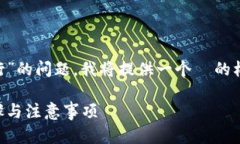 为了帮助您回答关于“tokenim卸载重新登录是否可