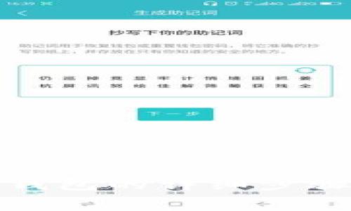 冷钱包转热钱包的详细步骤与注意事项