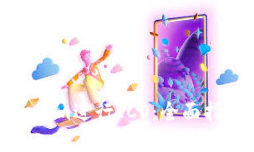 如何通过Tokenim进行ICO：全面指南与实用策略