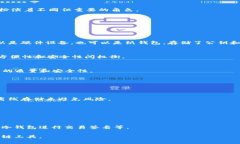 冷钱包并不是DApp（去中心化应用），而是一种加