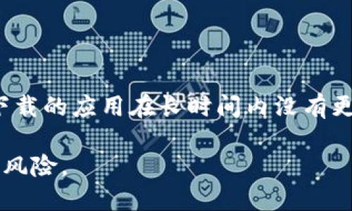 为了确保您下载的Tokenim是否为正版，以下是一些重要的考虑因素和步骤，以供参考：

### 1. 官方渠道下载

确保从官方网站或官方认可的应用商店（如Apple App Store或Google Play Store）下载Tokenim。正版软件通常会在这些平台上发布。

### 2. 验证开发者信息

查看应用的开发者信息，确保该应用由真实的开发者或公司发布。可以在应用的页面上找到相关信息。如果有疑问，可以在网上查找开发者的信息和信誉。

### 3. 用户评价与反馈

在下载之前，查看其他用户的评论和评分。这可以帮助您了解该应用的质量和可靠性。注意是否有报告提到该应用是盗版或存在安全隐患。

### 4. 安全性检查

使用安全软件或工具来扫描下载的应用。确保其没有被标记为恶意软件或包含病毒。

### 5. 软件更新

正版软件通常会定期更新，提供新的功能和安全补丁。如果您下载的应用在长时间内没有更新，这可能是一个警示信号。

如果您遵循上述建议，可以大大减少下载到盗版或恶意软件的风险。