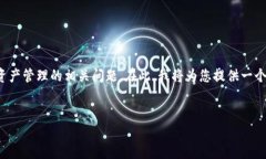 关于“公信宝转入tokenim吗”，这是一个关于区块