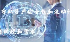 冷钱包怎么在另一个手机登录？详细步骤与注意