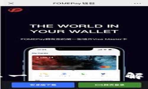 冷钱包价格不一致的原因解析与购买指南