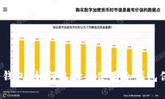 什么是MDX冷钱包？如何选择和使用冷钱包保护数