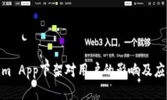 Tokenim App下架对用户的影响及应对措施