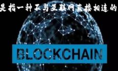 在探讨“国外冷钱包有多少种”之前，首先我们