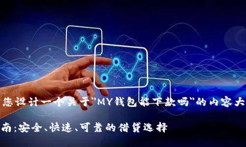 在这里，我将为您设计一个关于