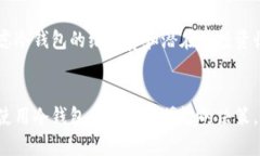   如何选择合适的冷钱包购买数字资产能量 /  g