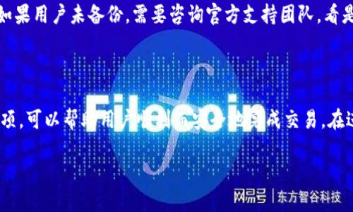   冷钱包之间如何安全转币教程 / 

 guanjianci 冷钱包, 转币, 数字货币, 安全交易 /guanjianci 

## 内容主体大纲

1. **引言**
   - 介绍冷钱包及其功能
   - 为什么使用冷钱包转币

2. **什么是冷钱包?**
   - 冷钱包的定义
   - 冷钱包的种类（硬件钱包、纸钱包等）
   - 冷钱包与热钱包的区别

3. **为什么选择冷钱包?**
   - 安全性
   - 控制权
   - 避免网络攻击

4. **准备工作**
   - 准备好冷钱包
   - 更新固件
   - 备份钱包

5. **如何在冷钱包之间转币**
   - 第一步：连接冷钱包
   - 第二步：生成和查看接收地址
   - 第三步：发币操作步骤
   - 第四步：确认交易

6. **转币过程中的注意事项**
   - 确认接收地址的准确性
   - 确认网络费用
   - 检查转账状态

7. **冷钱包和热钱包的结合使用**
   - 使用场景
   - 如何实现更加安全的转币

8. **常见问题解答**
   - 问题1：如果转币失败怎么办？
   - 问题2：如何恢复冷钱包？
   - 问题3：冷钱包一般支持哪些币种？
   - 问题4：转币时需要支付手续费吗？
   - 问题5：转币需要多长时间？
   - 问题6：如何确保转币的安全性？
   - 问题7：冷钱包丢失后怎么办？

9. **总结**
   - 冷钱包转币的优势和注意事项

---

## 引言

在数字货币日益普及的今天，越来越多的用户开始重视数字资产的安全性。冷钱包作为一种安全的存储方式，应运而生。它可以有效地保护用户的数字资产，不受黑客攻击的威胁。对于许多用户来说，了解如何在冷钱包之间安全转币，不仅是经验的积累，也是保护自身资产的重要一步。

## 什么是冷钱包?

冷钱包是指一种并不连接到互联网的钱包，这种钱包一般使用硬件或者其他形式的存储设备来存放数字货币。它的主要功能是保护用户的数字货币资产免受网络攻击的风险。冷钱包可以分为硬件钱包与纸钱包等类型，其中硬件钱包是最为流行的一种。

与热钱包相比，冷钱包拥有更高的安全性。热钱包通过互联网进行交互，虽然方便但容易受到攻击。冷钱包则将私钥离线保存，大大减少了被黑客攻击的风险。

## 为什么选择冷钱包?

选择冷钱包进行资金存储和转账，有几个显著的优势。首先是安全性，冷钱包的私钥不与互联网连接，几乎不会被黑客攻击。其次，用户对自己的数字货币资产拥有绝对的控制权，不需要通过第三方平台进行交易。此外，冷钱包可以有效避免因平台故障而导致的资产损失。

## 准备工作

在进行冷钱包之间的转币之前，用户需要做好以下准备工作。首先，确保冷钱包处于正常工作状态，必要时进行固件更新。其次，进行钱包备份，确保在遇到意外时可以恢复。同时熟悉冷钱包的操作界面和功能，以便于后续的操作顺利进行。

## 如何在冷钱包之间转币

### 第一步：连接冷钱包

首先，用户需要将冷钱包连接到计算机或手机。如果使用的是硬件钱包，通常需要通过USB插口进行连接。连接后，确保设备正常识别。

### 第二步：生成和查看接收地址

一旦连接成功，用户需要在目标冷钱包生成接收地址。这个过程可以在冷钱包的操作界面上进行，确保生成的地址是正确的，并记录下来。

### 第三步：发币操作步骤

在源冷钱包中，找到发币功能，输入接收地址及转账金额。确保所有信息准确，尤其是接收地址，错误的地址会导致资金损失。

### 第四步：确认交易

确认所有信息无误后，进行交易确认。此时，冷钱包可能需要进行某种形式的验证（如PIN码、指纹等），完成验证后，转币操作将会生效。

## 转币过程中的注意事项

在进行转币操作的同时，有几个重要注意事项需谨记。首先，务必确认接收地址的准确性，最好将地址黏贴到文本编辑器中检查。其次，确认网络费用，适当调整以提高转账速度。在成功发起转账后，可通过区块浏览器检查转账状态，确保转账成功。

## 冷钱包和热钱包的结合使用

虽然冷钱包在安全性上有明显优势，但并不能完全替代热钱包。热钱包便利的交易功能在处理小额快速交易时很有用。因此，使用者可以根据需求，在冷钱包与热钱包之间进行合理配置，以达到安全性与便捷性的平衡。

## 常见问题解答

### 问题1：如果转币失败怎么办？

转币失败通常会有几个原因，比如网络问题、手续费不足、接收地址错误等。用户首先需要确认网络连接是否正常，如果网络问题影响转账，需要等待解决后再次尝试。如果是手续费不足，需要重新发起转账操作并设置足够的手续费。此外，若接收地址错误，用户应考虑转账失败后需查回资金的过程（通常涉及联系客服及其他步骤）。

### 问题2：如何恢复冷钱包？

若用户在操作中遇到了冷钱包丢失或损坏的情况，可以通过备份恢复。大多数冷钱包在设定时会要求用户记录恢复助记词。这些助记词是恢复钱包的重要信息，用户在输入这些信息后，可以访问到被冻结的资产。在恢复钱包时，需确保在安全环境下输入助记词，避免泄露给他人。

### 问题3：冷钱包一般支持哪些币种？

不同品牌、不同型号的冷钱包，所支持的币种种类有所不同。主流的冷钱包如Ledger、Trezor等，通常支持多种主流加密货币如比特币、以太坊、莱特币等。在购买前，用户可以通过官方网站确认所支持的币种，选择符合自己需求的冷钱包。

### 问题4：转币时需要支付手续费吗？

是的，转币时用户需支付网络手续费。手续费的金额通常由网络负荷决定，用户可以根据网络状态手动设定。例如，交易高峰期，手续费可能会增加。用户在进行转账前，应检查当前的手续费情况，以避免因手续费不足导致的交易失败。

### 问题5：转币需要多长时间？

转币的时间依赖于多个因素，包括网络状态、手续费设置等。一般来说，在网络状况较好的情况下，交易确认通常在10分钟到几小时不等。然而，在网络拥堵时，确认时间可能会延长。有时，用户可以通过增加手续费速度提高转账优先级，从而缩短等待时间。

### 问题6：如何确保转币的安全性？

为了确保转币的安全性，用户可以采取多个措施。首先，务必使用最新版本的钱包软件，定期检查固件更新以避免安全漏洞。其次，转币前务必仔细核实接收地址，确保无误。再者，当进行大额转账时，可选择小额多次尝试，确保操作无误后，再进行大额转账。

### 问题7：冷钱包丢失后怎么办？

如果用户丢失了冷钱包，首先需要考虑是否有备份。大多数冷钱包在创建时都会要求用户记下恢复助记词，通过该助记词，可以重新恢复钱包。如果用户未备份，需要咨询官方支持团队，看是否存在其他恢复方法。此外，在没有备份的情况下，用户的资产可能无法恢复，需务必妥善保管冷钱包及助记词。

## 总结

冷钱包作为一种安全的数字资产管理方式，使得用户在转币过程中减少了很多风险。通过做好充分的准备，了解清楚转币的各个步骤及注意事项，可以帮助用户顺利而安全地完成交易。在进行冷钱包之间的转币时，用户应时刻关注安全，确保自己的资产受到最大的保护。 

以上是一篇关于“冷钱包之间怎么转币”的详细内容，涵盖了相关知识和常见问题，希望对你有所帮助！