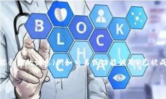 在区块链和加密货币的世界里，＂tokenim合约调用