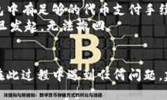 要将Tokenim转移到TP钱包，您可以按照以下步骤进