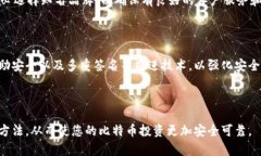 比特币冷钱包下载指南：如何安全存储你的数字