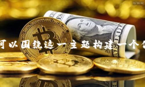 为了帮助您更好地理解如何查找tokenim的登录IP地址，我们可以围绕这一主题构建一个优质的文章和大纲，并提供相关的问题解答。以下是详细的内容。

如何查找Tokenim的登录IP地址：全面指南