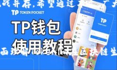 （）: Tokenim新动态：探索区块链的未来与机遇T