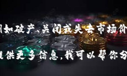 在加密货币市场，