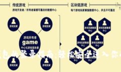 Tokenim钱包的登录指南：轻松安全进入你的数字资